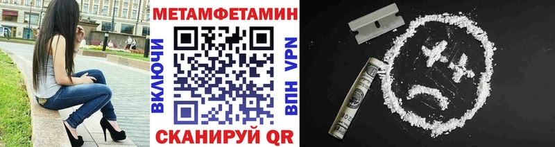 Первитин Methamphetamine  Купить закладки  Дрезна 